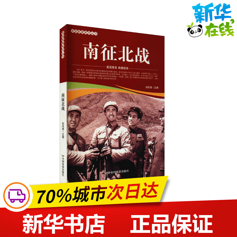 新华书店正版 卡通漫画