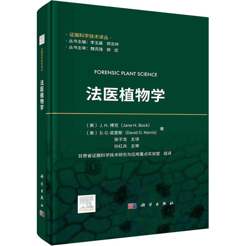新华书店正版 生物科学