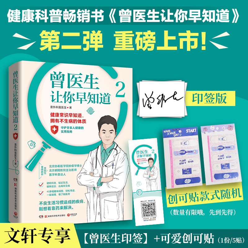 新华书店正版 家庭保健