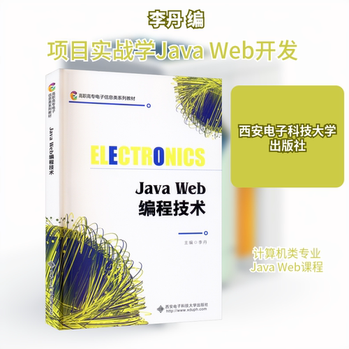 新华书店正版 大中专理科计算机