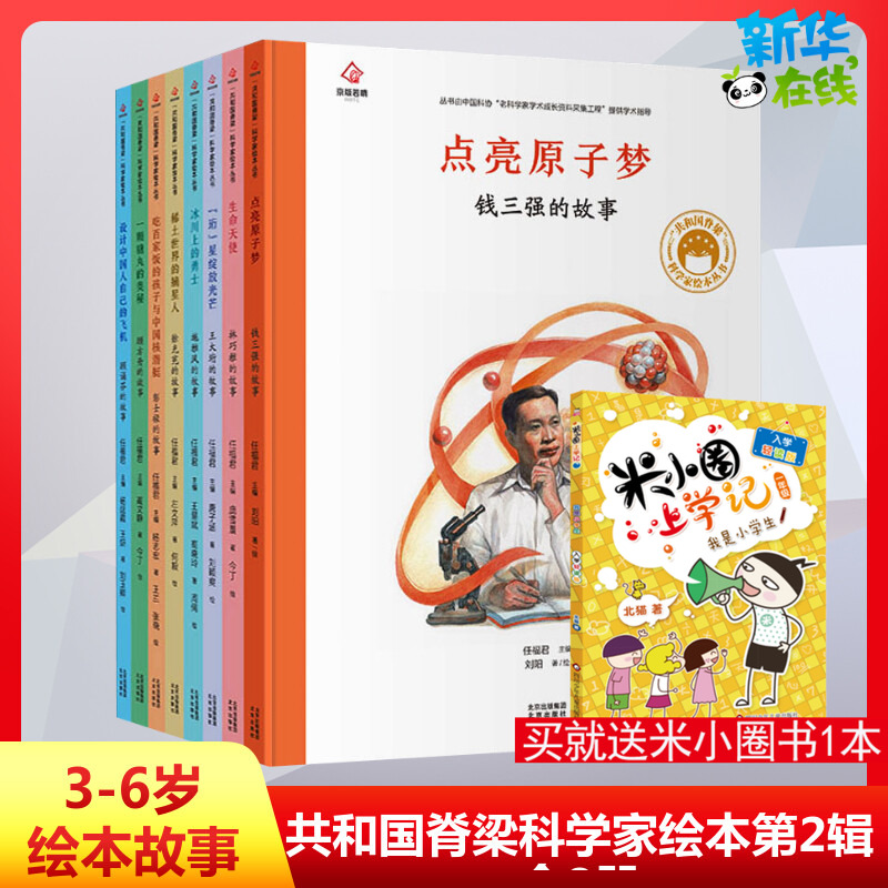 新华书店正版 绘本