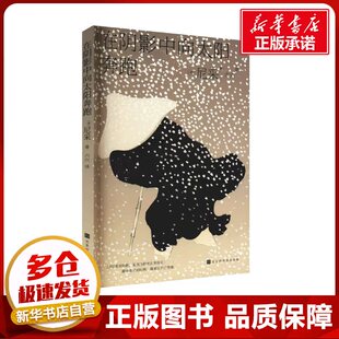 新华书店正版 北京时代华文书局 著 六六 译 编 尼采 陈丽杰 图书籍 在阴影中向太阳奔跑 外国小说文学 德