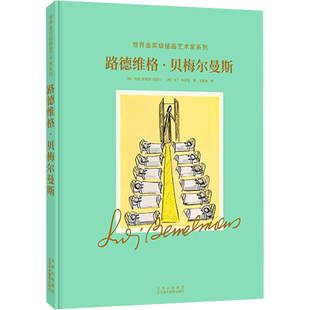 路德维格·贝梅尔曼斯 (英)劳里·布里顿·纽厄尔,(英)昆丁·布雷克 著 王语微 译 绘画(新)艺术 新华书店正版图书籍