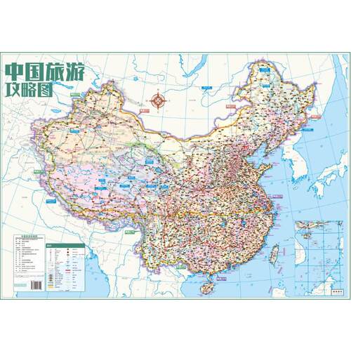新华书店正版 旅游地图