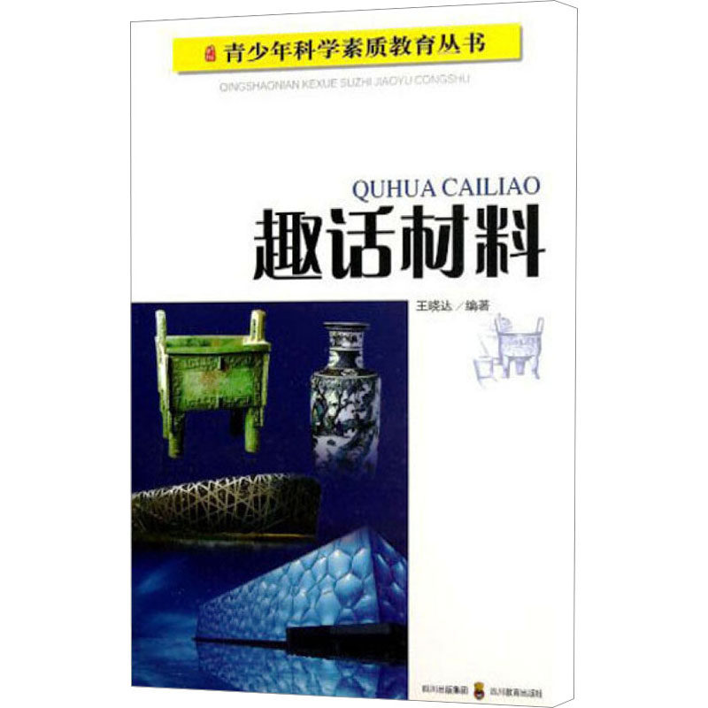 新华书店正版 素质教育