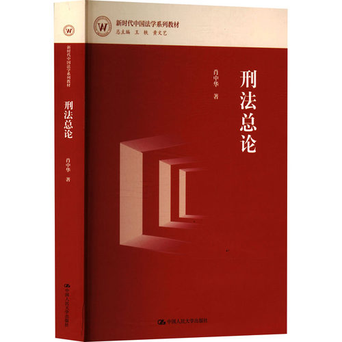 新华书店正版 大中专文科专业法律