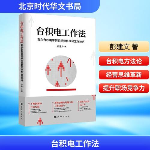 新华书店正版 管理实务