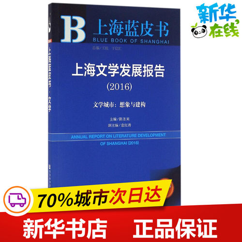 新华书店正版 中国现当代文学理论