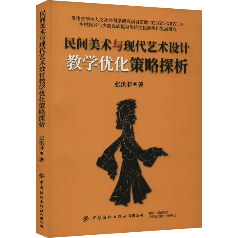 新华书店正版 艺术设计