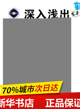 深入浅出COLDFIRE系列32位嵌入式微处理器(内附光盘一张) 谌利　等编著 著 计算机软件工程（新）专业科技 新华书店正版图书籍