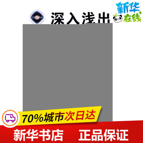 新华书店正版 软硬件技术