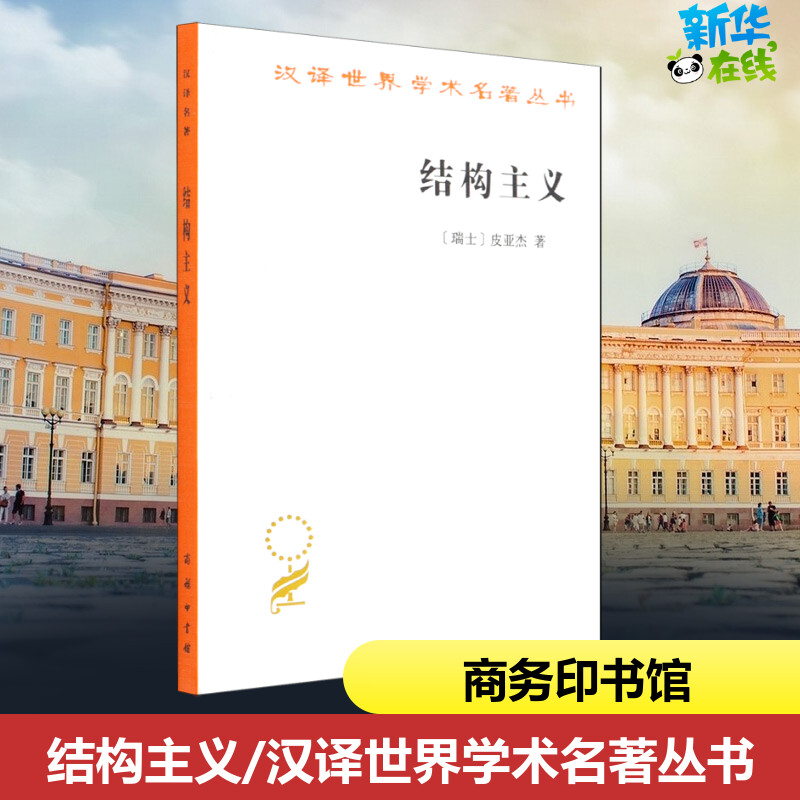 新华书店正版 外国哲学