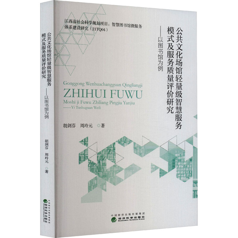 新华书店正版 社会科学总论、学术