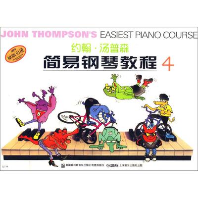 约翰·汤普森简易钢琴教程4 无声版 (美)约翰·汤普森(John Thompson) 著 音乐（新）艺术 新华书店正版图书籍 上海音乐出版社