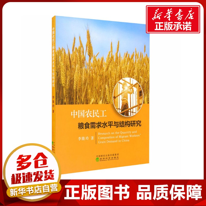 新华书店正版 经济理论、法规