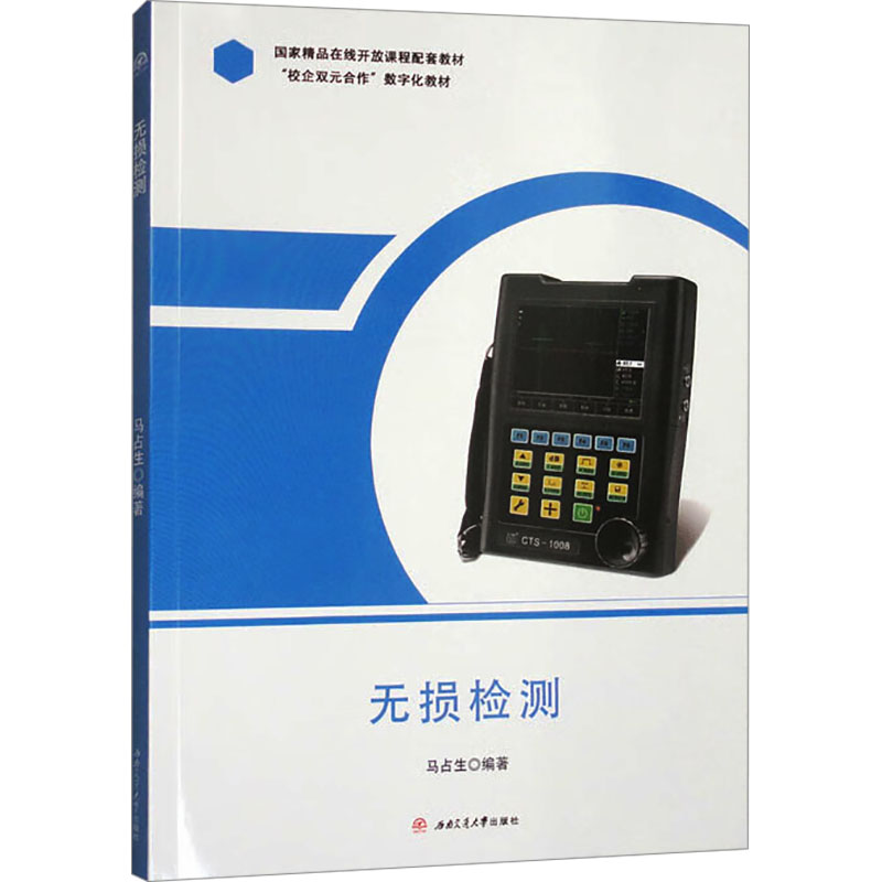 新华书店正版 大中专理科科技综合