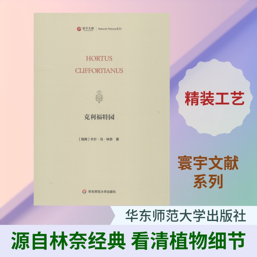 新华书店正版 生物科学