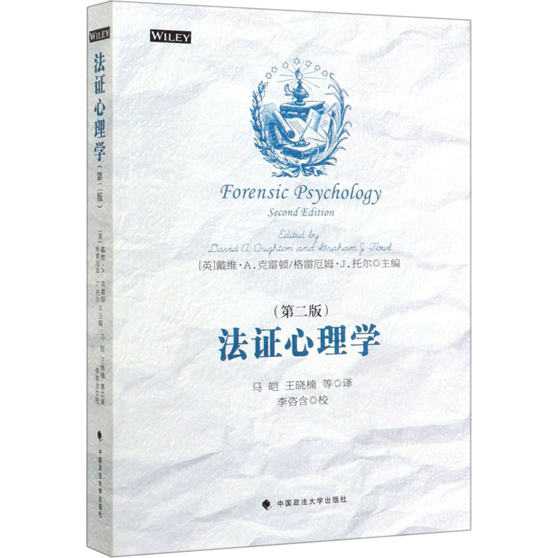 新华书店正版 法学理论