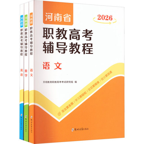 新华书店正版 成人自考