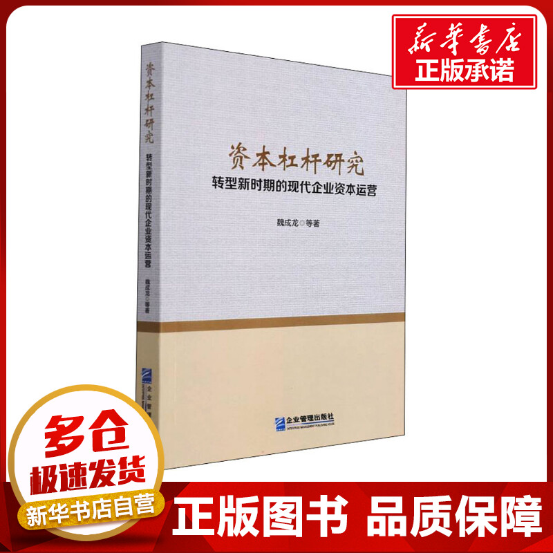 新华书店正版 经济理论、法规