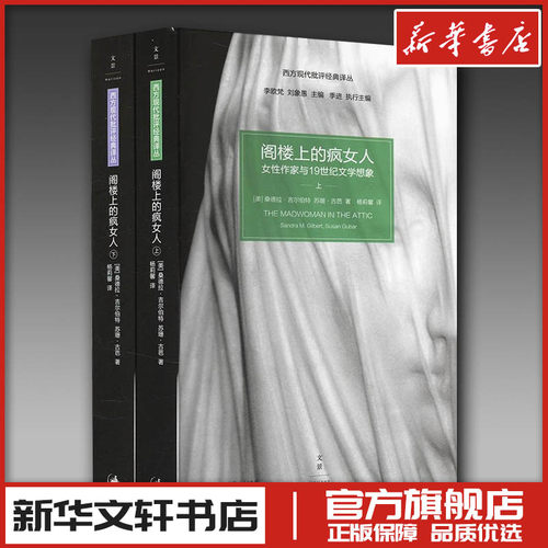 新华书店正版 外国文学理论