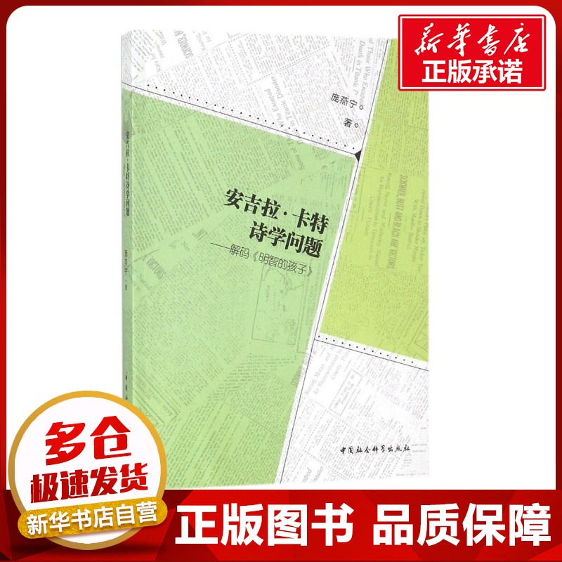 新华书店正版 外国文学理论