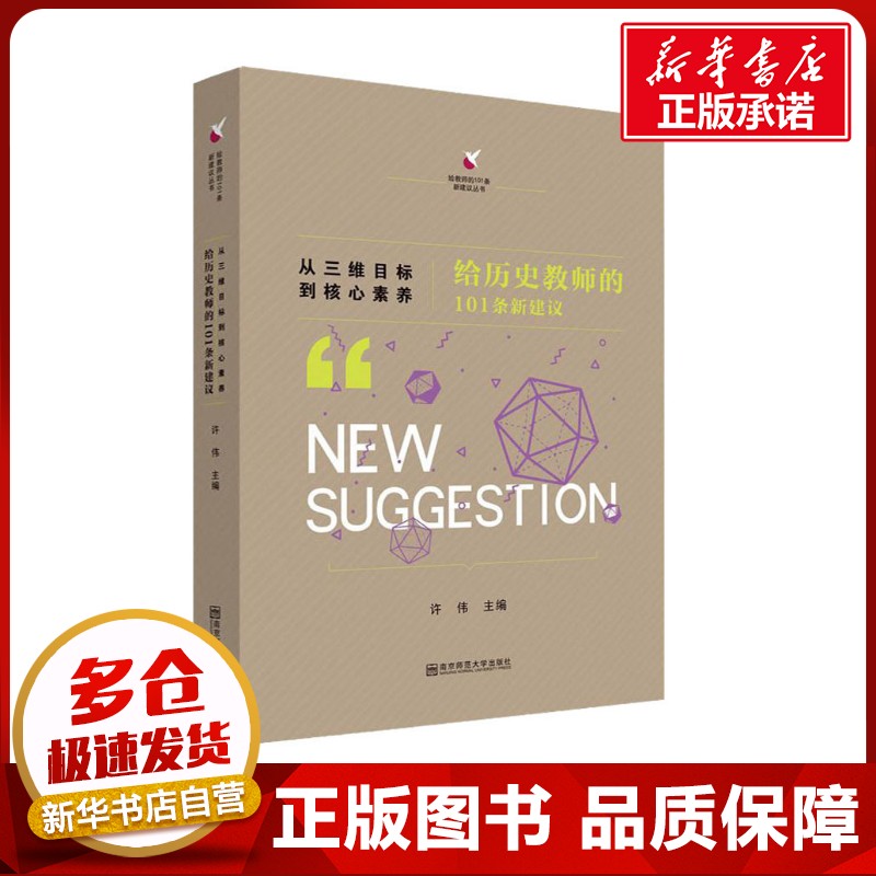 新华书店正版 教学方法及理论