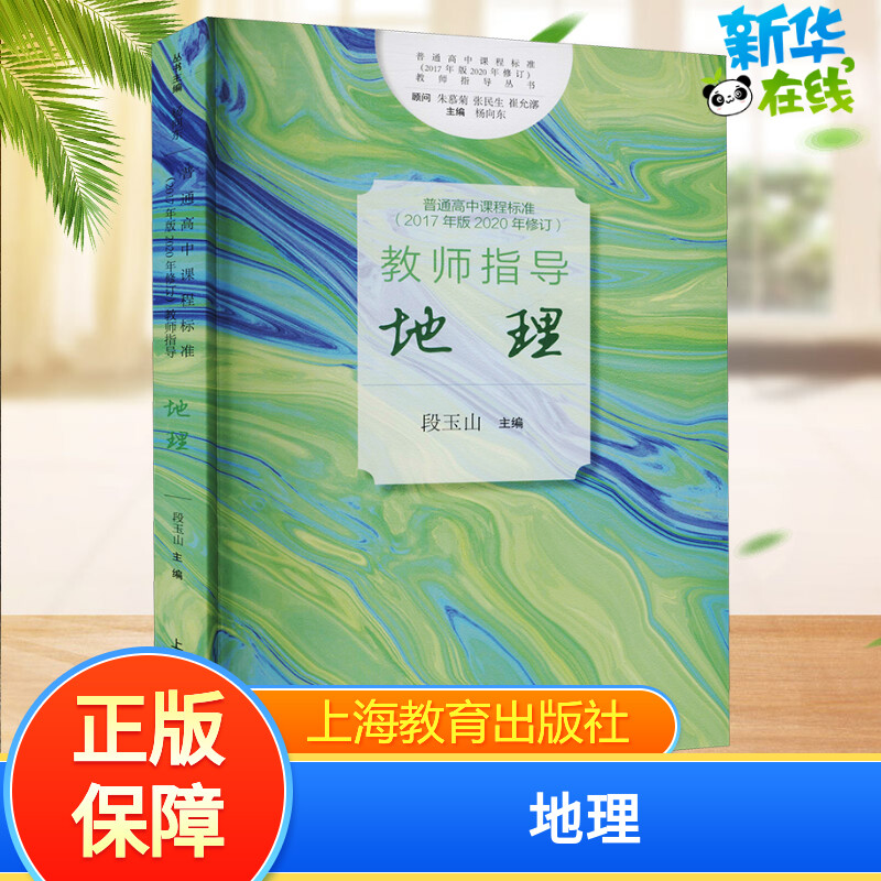 新华书店正版 教学方法及理论