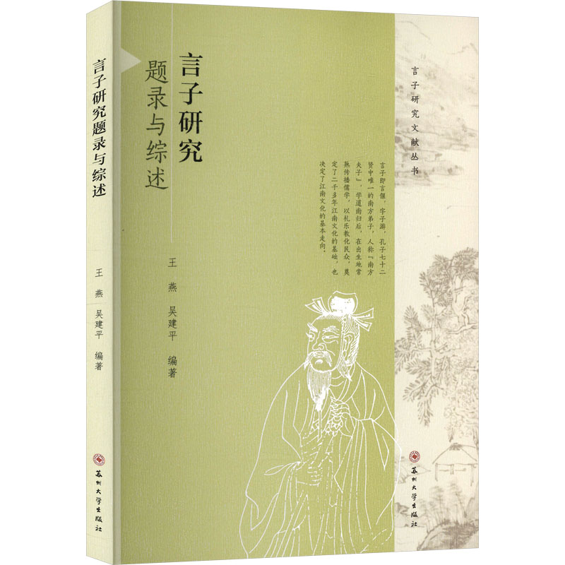 新华书店正版 史学理论