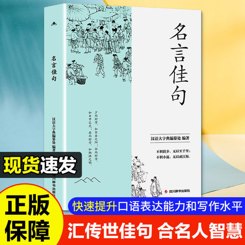 新华书店正版 对联.歇后语.酒令笑话