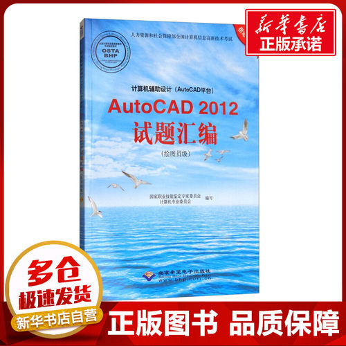 新华书店正版 计算机基础培训