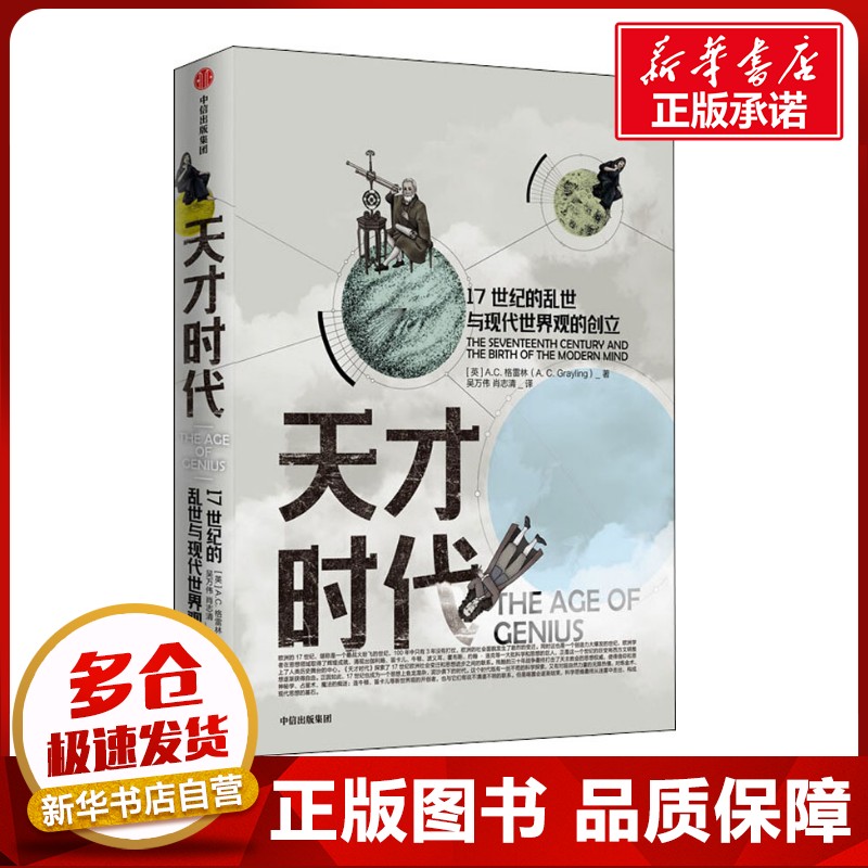 新华书店正版 外国历史