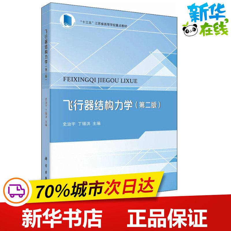 新华书店正版 机械工程