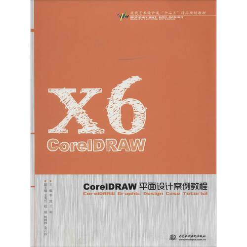 新华书店正版 艺术设计