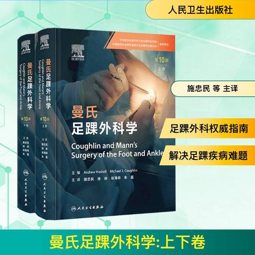 新华书店正版 外科