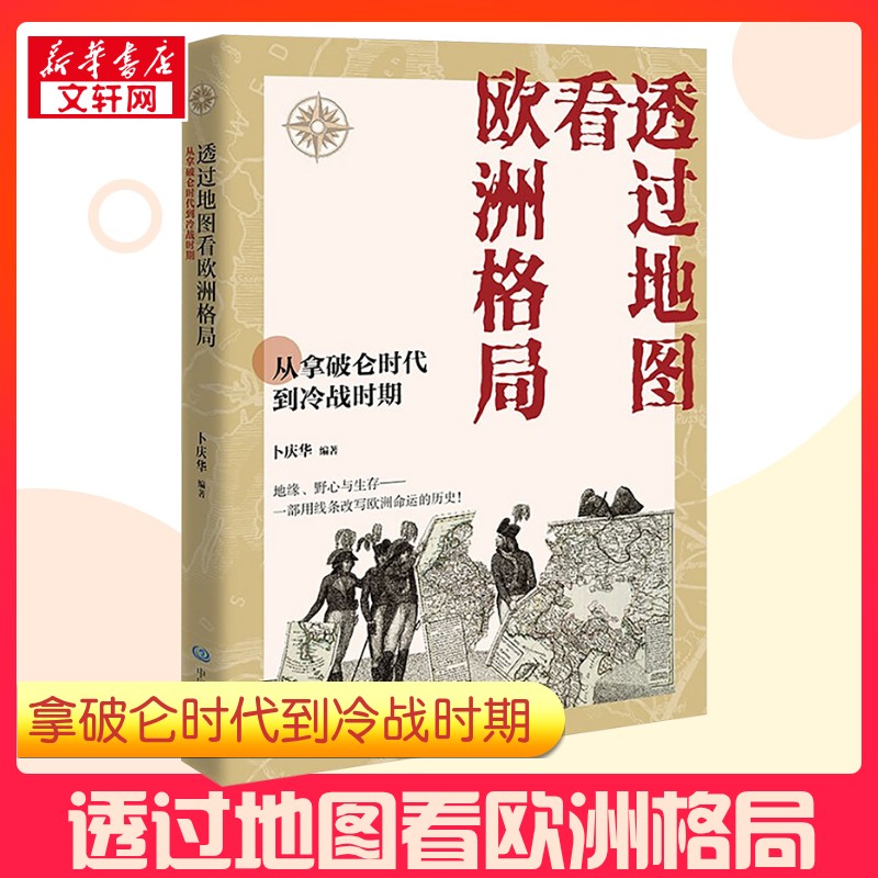 新华书店正版 外国历史