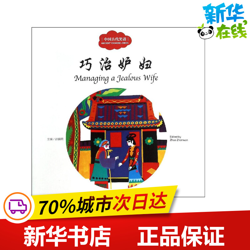 新华书店正版 少儿英语