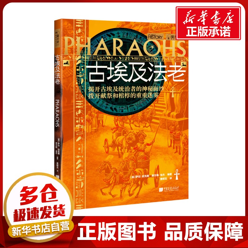 新华书店正版 外国历史