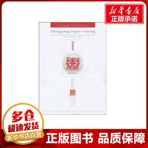 新华书店正版 民间工艺