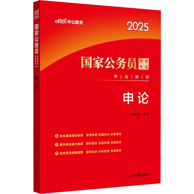 【官方社工中级】2025中国社会出版社工证中级考试教材社会工作实务和综合能力社会工作法规与政策真题中级社会工作者教材初级社工