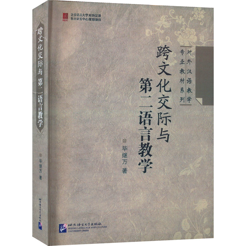 新华书店正版 语言－汉语