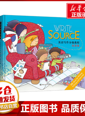 Write Source 英语写作分级教程 预备级