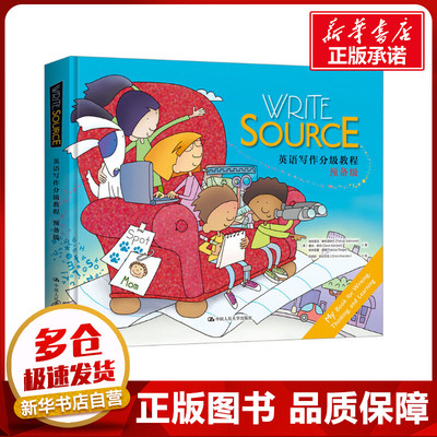 Write Source 英语写作分级教程 预备级