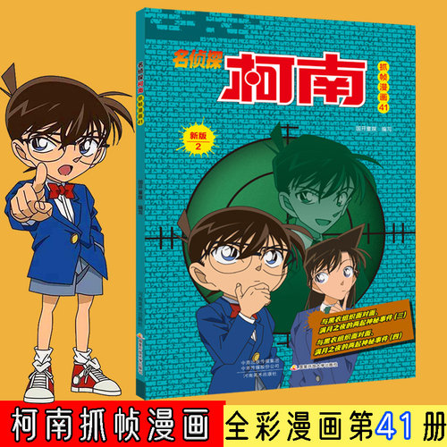 新华书店正版 卡通漫画