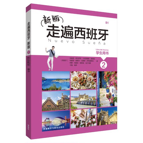 新华书店正版 外语－其他语种