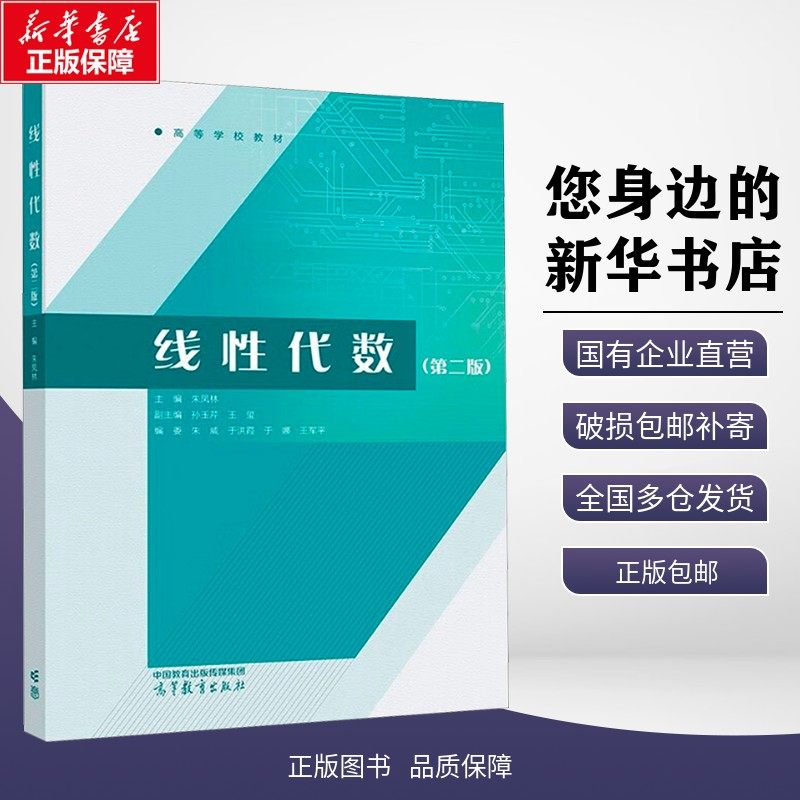 新华书店正版 大中专理科数理化