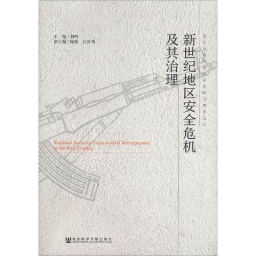 新华书店正版 社会科学总论、学术