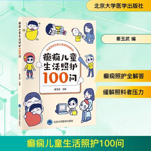 新华书店正版 护理