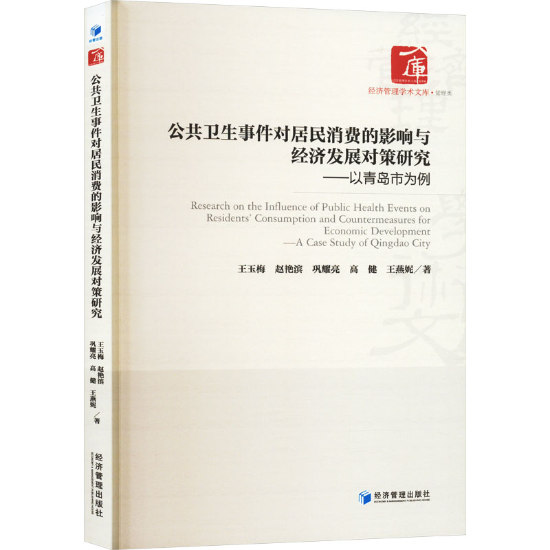 新华书店正版 经济理论、法规