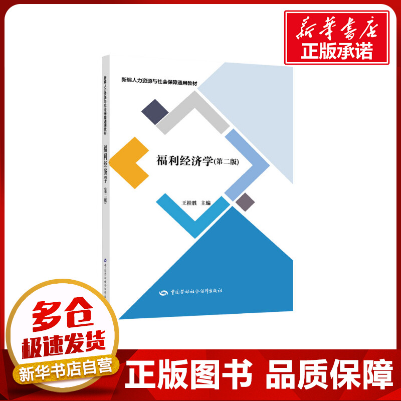 新华书店正版 经济理论、法规